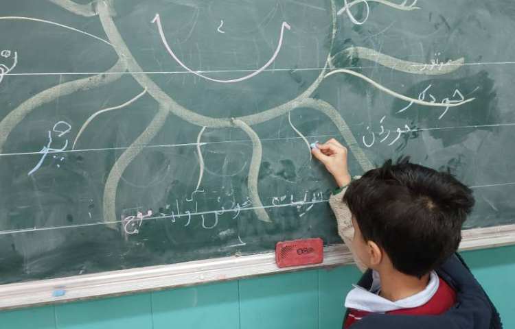 ایجاد انگیزه ی درس استثنا