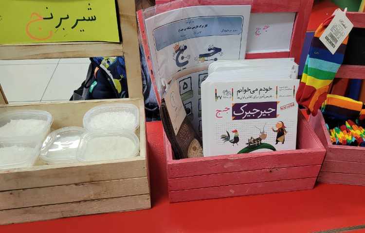 ایجاد انگیزه ی نشانه ی "ج" با تشکر از آقای ماهور مسگری 5