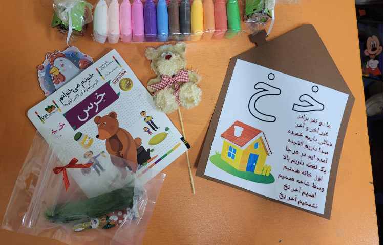 ایجاد انگیزه ی نشانه ی "خ" با تشکر از آقای علی مهدی کیانی 1