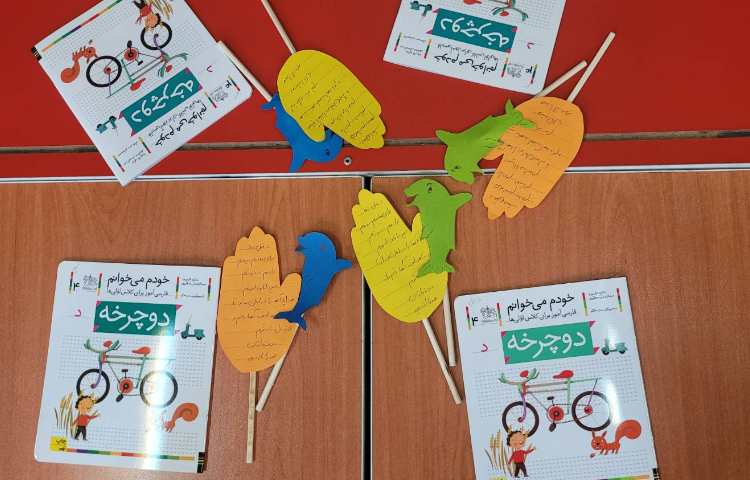 ایجاد انگیزه ی نشانه ی "د" با تشکر از خانم اژدرپور 5