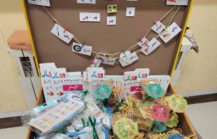 ایجاد انگیزه ی نشانه ی "چ" با تشکر از آقای رایمند مقدسی جو 3