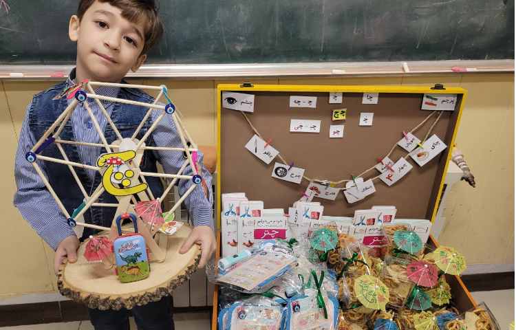 ایجاد انگیزه ی نشانه ی "چ" با تشکر از آقای رایمند مقدسی جو 4