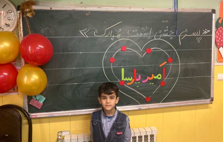 ایجاد انگیزه ی نشانه ی ( گ ) و جشن اسم آقای امیرپارسا مومن نژاد 2