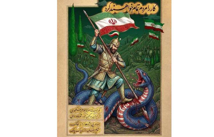 ایران جان