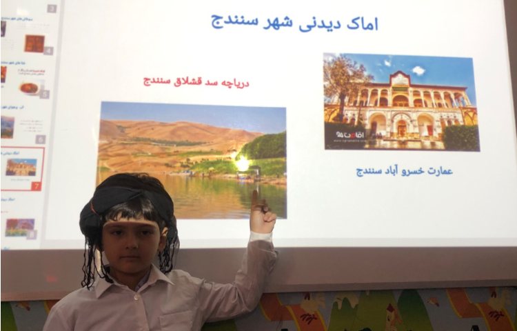 ایران‌شناسی(سنندج) توسط پارسا تاجیک عزیز 2