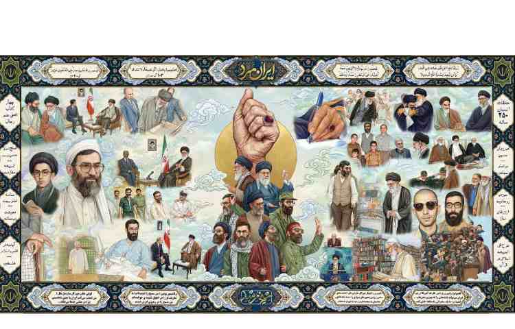 ایران مرد