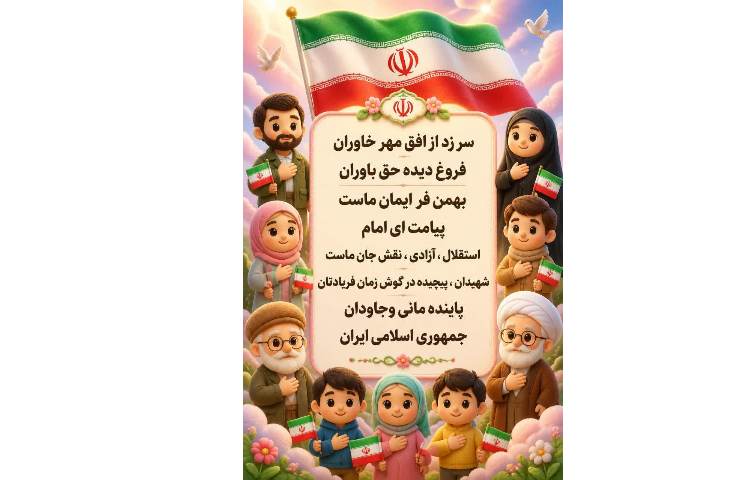 ایران من 1