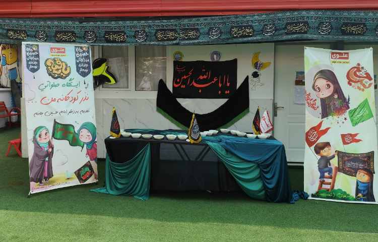 ایستگاه نذر کودکانه 23