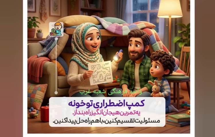 اینفوگرافی مناسب ایام 2