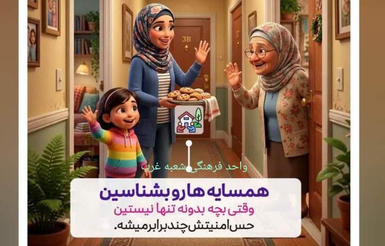 اینفوگرافی مناسب ایام 5