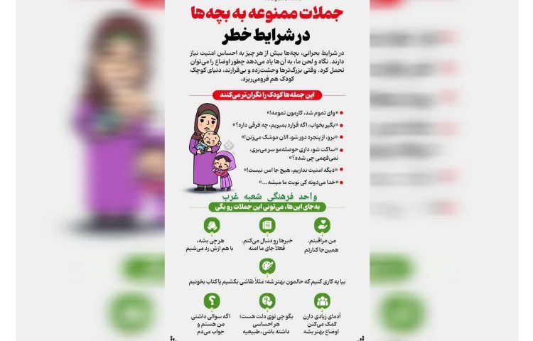اینفوگرافی مناسب ایام 5