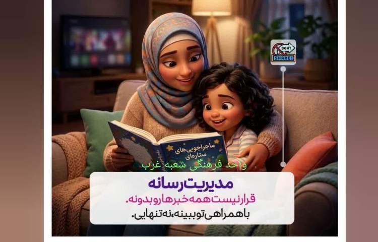 اینفوگرافی مناسب ایام 6