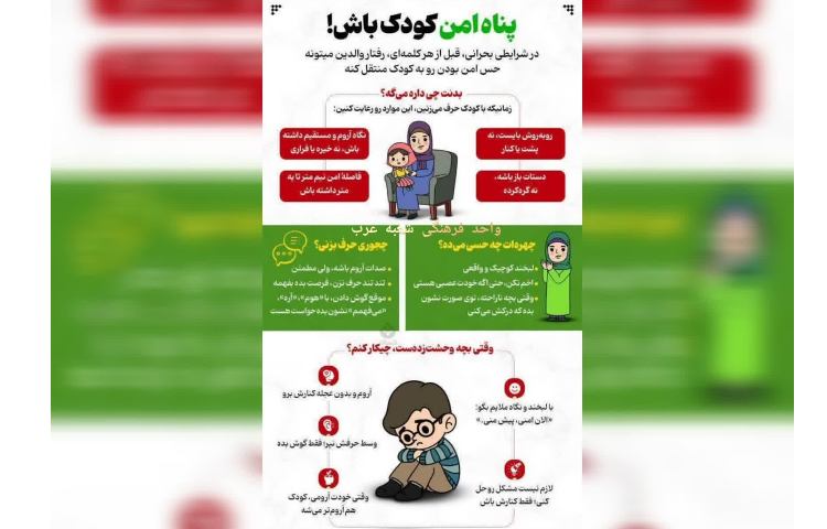 اینفوگرافی مناسب ایام 6
