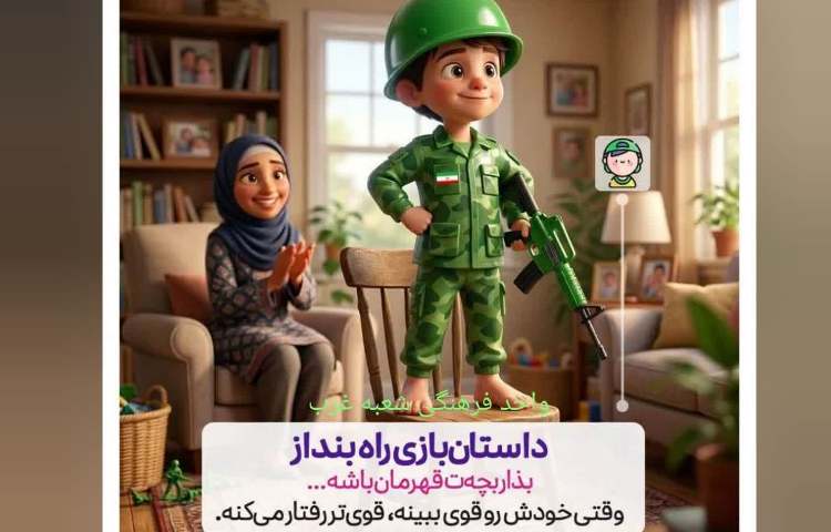 اینفوگرافی مناسب ایام