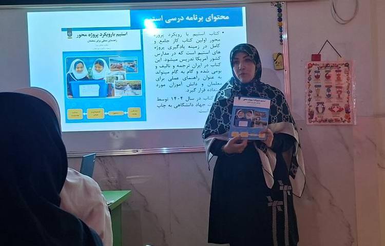 ایونت شاد معلمانه 7