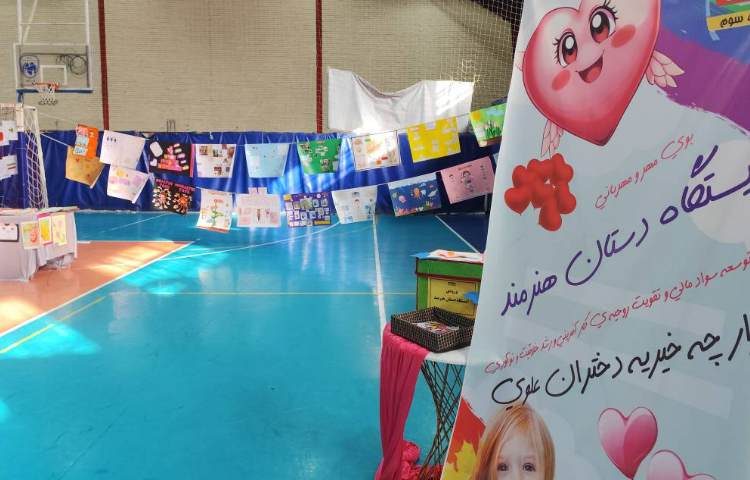 بازارچه خیریه نوروز 5