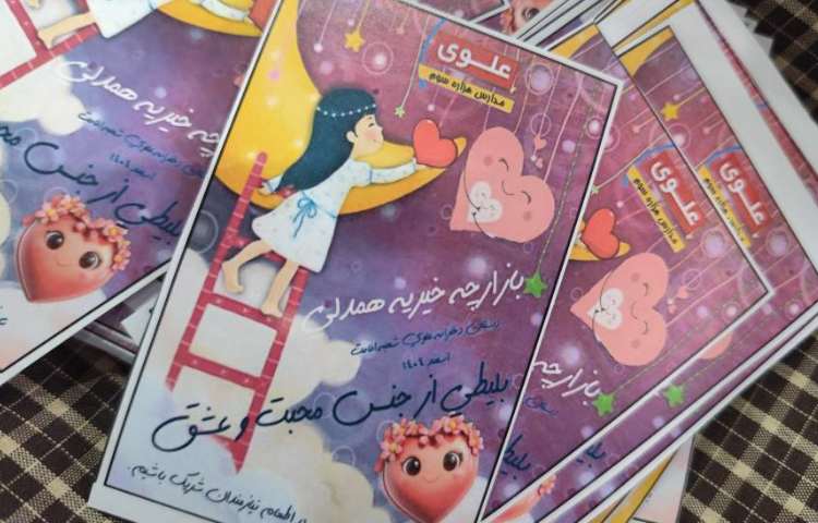 بازارچه خیریه نوروز 7