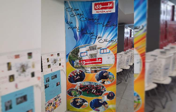 بازارچه خیریه و نمایشگاه دست سازه های دانش آموزان