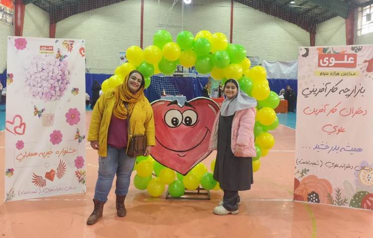 بازارچه خیریه 10