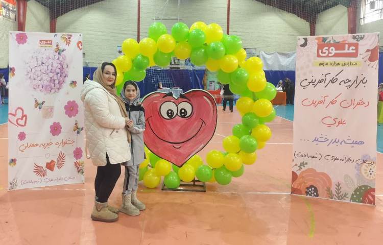 بازارچه خیریه 11