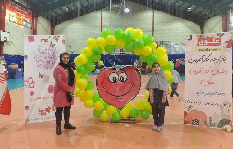 بازارچه خیریه 12