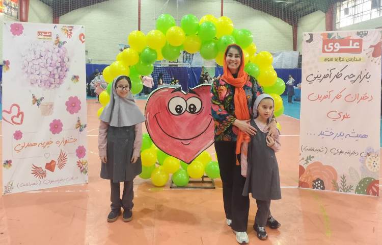 بازارچه خیریه 13