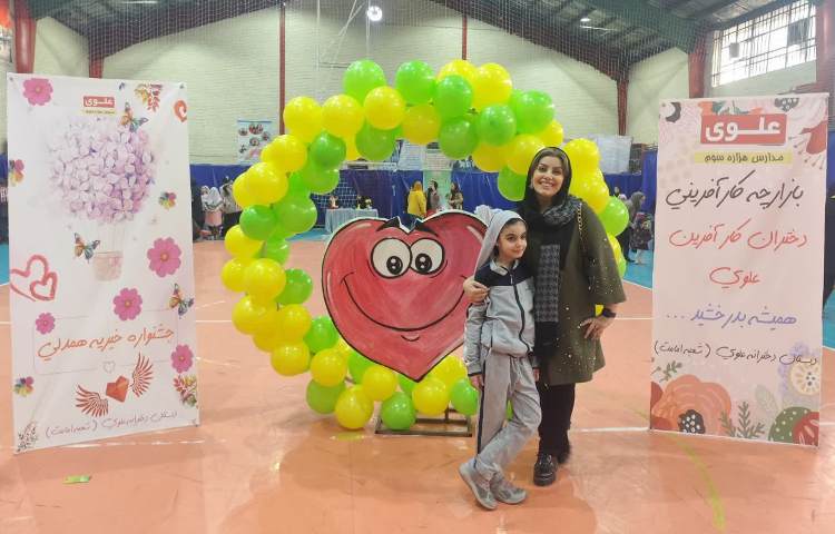 بازارچه خیریه 14