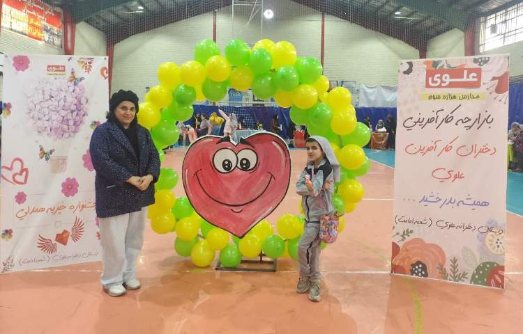 بازارچه خیریه 16