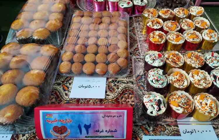 بازارچه خیریه 16