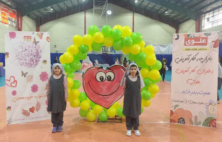 بازارچه خیریه 17