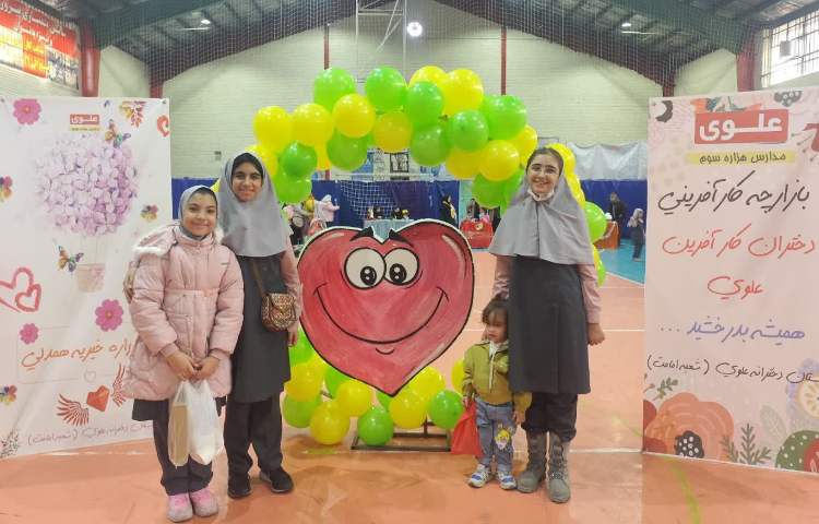 بازارچه خیریه 18