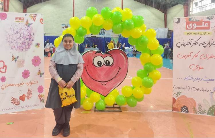 بازارچه خیریه 20