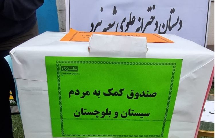 بازارچه خیریه 21