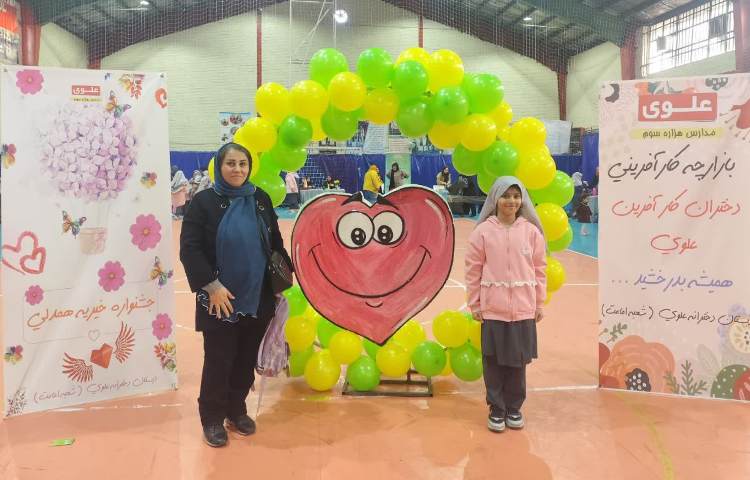 بازارچه خیریه 21