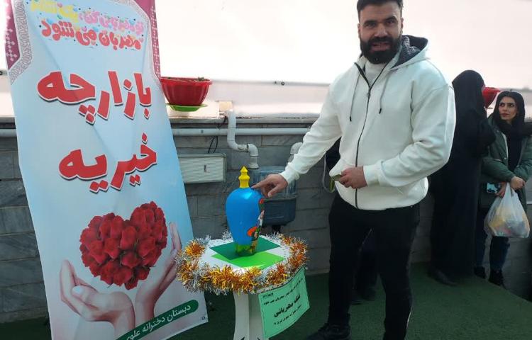 بازارچه خیریه 21