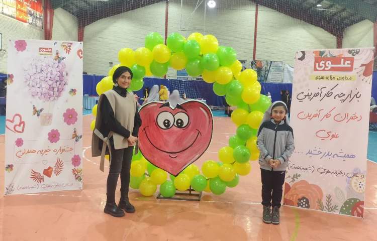 بازارچه خیریه 23