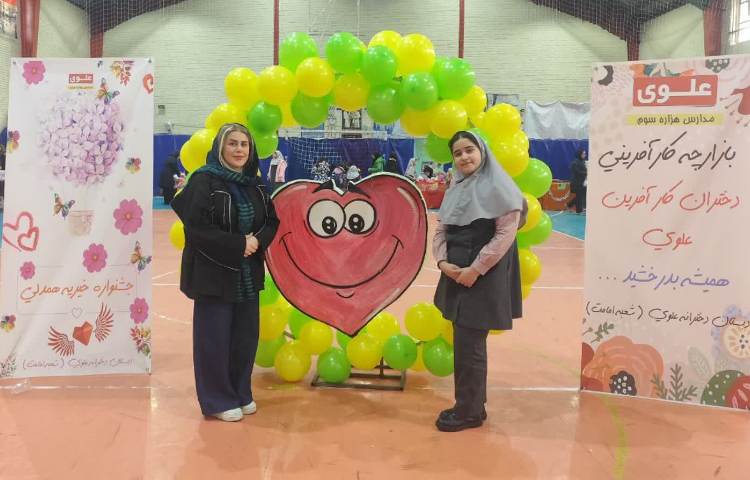 بازارچه خیریه 25