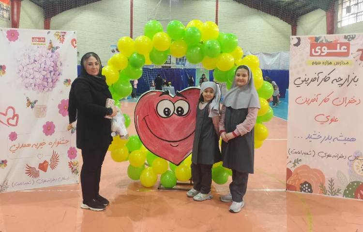 بازارچه خیریه 26