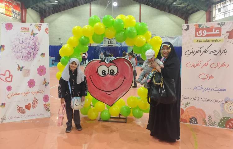 بازارچه خیریه 27