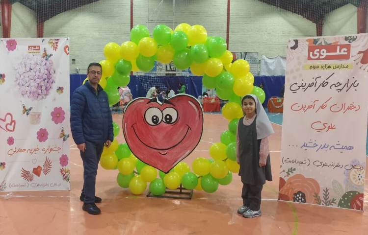 بازارچه خیریه 29