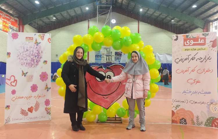 بازارچه خیریه 3