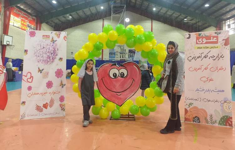 بازارچه خیریه 4