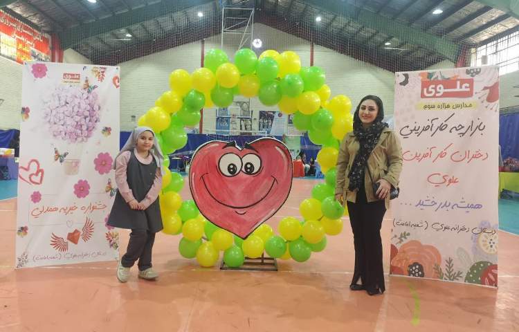 بازارچه خیریه 5