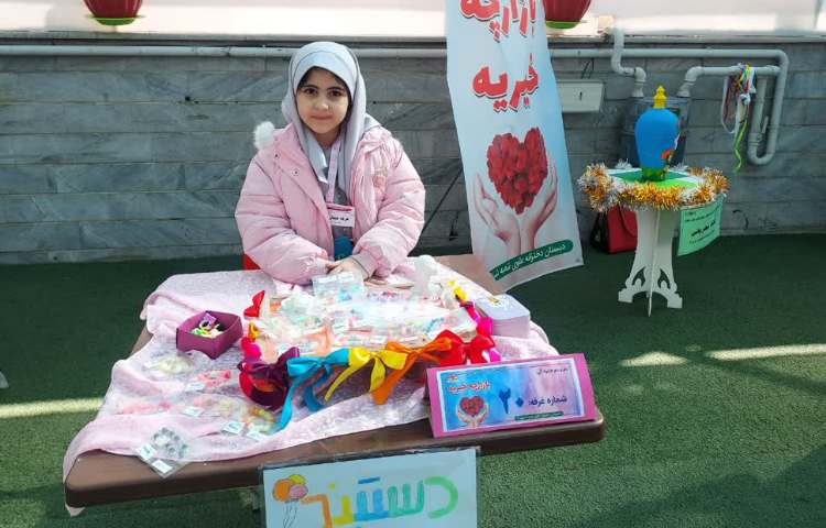 بازارچه خیریه 5