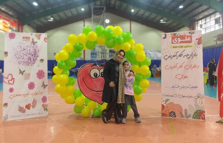 بازارچه خیریه 9