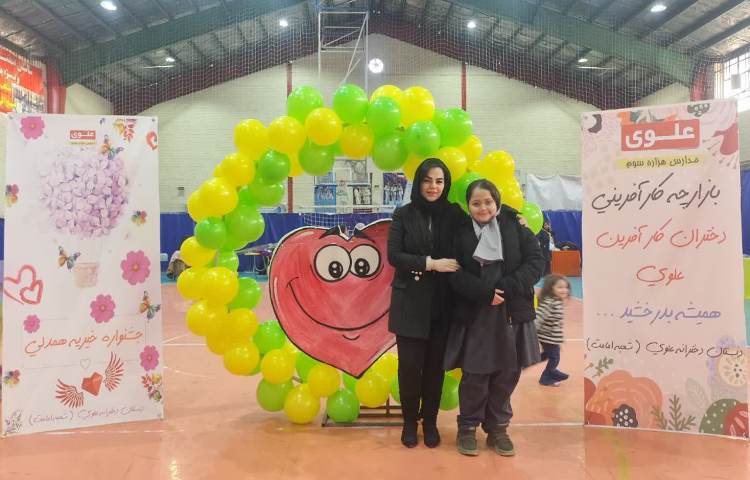 بازارچه خیریه