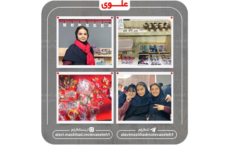 بازارچه کسب وکار دانش آموزی 1404 11