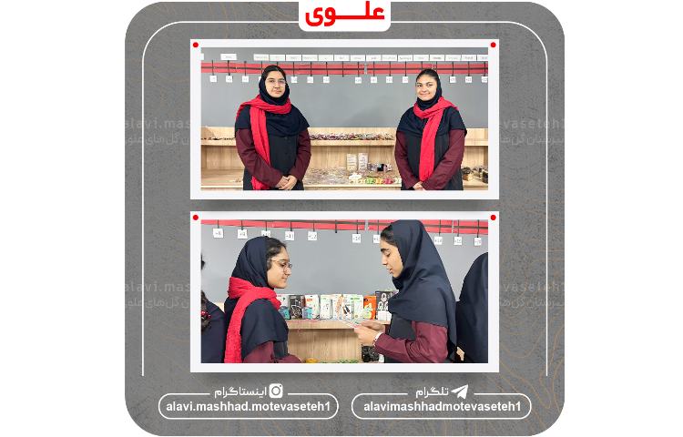 بازارچه کسب وکار دانش آموزی 1404 18