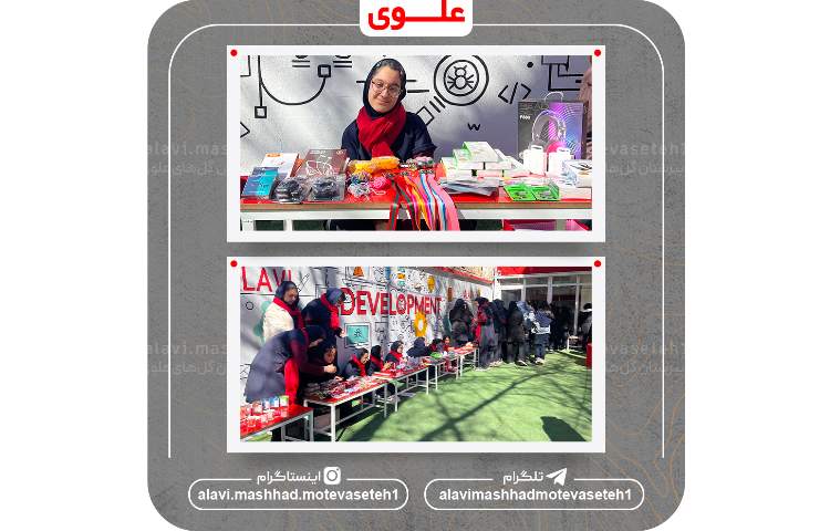 بازارچه کسب وکار دانش آموزی 1404 5