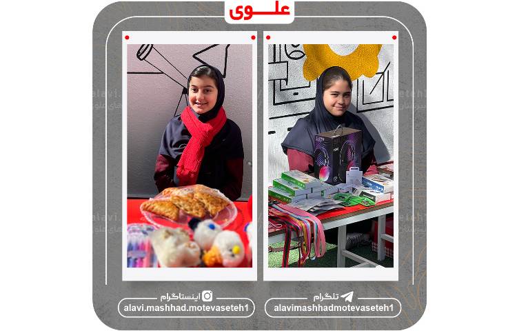 بازارچه کسب وکار دانش آموزی 1404 6
